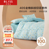 百丽丝水星家纺出品 床上四件套纯棉被套床单套件 床上用品被罩被单