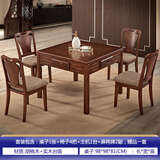 卡艺拉【卡艺拉送货上楼上门安装】家用实木折叠麻将机电动可带餐桌茶几 景东5件套/一桌四椅
