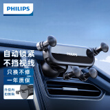 飞利浦（PHILIPS）车载手机支架出风口重力感应汽车支架导航3416稳固款 黑色