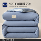 海澜之家（HLA）被子冬被纯棉被子被芯垫加厚保暖单人学生被子宿舍冬季新疆棉花被 【100%新疆棉填充】钴色蓝-格子 150*200cm约7斤加厚冬被