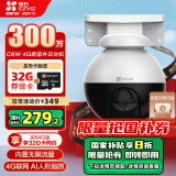 萤石C8W 300万超清4G永久流量款4mm 无限流量 室外双云台摄像头 360°水平全景 防水防尘监控