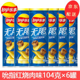 乐事（Lay's） 乐事无限罐装薯片104g原味桶装办公室休闲膨化解馋小零食充饥 【吮指红烧肉味】104g6罐