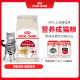 皇家成猫猫粮 营养均衡 F32 通用粮 1-7岁 2KG