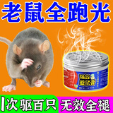 驱鼠神器驱鼠丸鼠药驱鼠药家用室内外汽车强效驱鼠一窝端神器 三盒【买二送一】驱鼠一窝端