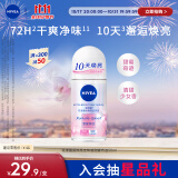 妮维雅（NIVEA）花漾邂逅焕亮走珠液 甜蜜奇迹50ml（腋下止汗露 抑汗干爽）