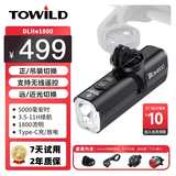 TOWILD拓野DLite1800远近光智能遥控自行车前照明灯高亮吊装充电宝夜骑 DLite1800加遥控加AS90加TL05