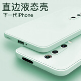 欧米滋 红米k20pro手机壳直边液态硅胶小米Redmi K20全包防摔软壳尊享版保护套潮男女 红米k20/k20pro【淡青绿】- 赠钢化膜