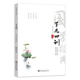 了凡四训正版详解注音版白话文浅释新解原文读本全文原版中华经典书局小中学生读本全集原版全译注释无删
