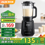 奥克斯（AUX）破壁机家用1.2L容量轻音豆浆机全自动免煮2024新款五谷杂粮料理机智能自清洗HX-PB9706