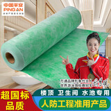 万通国标丙纶防水布屋顶卫生间防水卷材水鱼泳池涤纶房顶漏水补漏材料