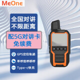 Me One 【5000公里距离】免续费全国公网集群对讲机50公里以上车队电信天翼插卡制式手台 超值版含5G卡+定位