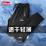 李宁运动裤子男秋冬冰丝速干裤宽松透气薄款裤子直筒卫裤夏天跑步长裤 基础黑(速干平口-口袋字母) M