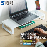 SANWA SUPPLY 日式简约桌上架 显示器增高架 办公收纳置物架 笔记本电脑支架 MR-C4 M号 白色 600mm*200mm