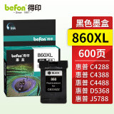 得印HP-860墨盒 黑色 大容量 CB335Z 适用惠普HP D4268/4368/5368 J5788/6488 C4288/4348/4488/5288打印机
