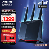 华硕（ASUS）路由器RT-AX86U PRO双频5700M全千兆电竞穿墙无线路由全屋WIFI6 黑神话悟空下载利器 店长推荐AX86U Pro【博通四核2.0G】