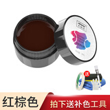 皇宇（solunar）皮革皮包包边护理修复翻新补色油边真皮方向盘座椅皮沙发皮具补伤 红棕色