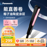 松下（Panasonic）卷发棒 卷/直两用卷发直发夹板 刘海烫发美发卷发器直发器直板夹小V棒新年礼物EH-HV21-K495