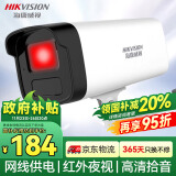 HIKVISION海康威视监控摄像头200万高清家用红外夜视室外摄像头监控器可录音手机远程 B12HV3-IA 8MM