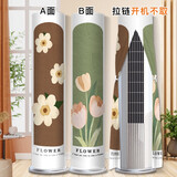 一朵（YIDUO） 一朵   圆形空调罩立式柜机罩弹力全包开机可用通用空调防尘罩子 开机不取双面+水仙花咖/百合花 圆柜机高175-185通用