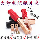 醉米（ZUIMI）大号加厚电瓶搭线夹头鳄鱼夹汽车电瓶夹子 蓄电池搭电搭火线夹子 红+黑（三对）共6只 电瓶狼牙夹（镀铜）+接线鼻子