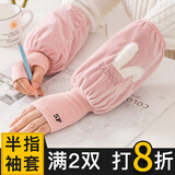 咕咕象（guguxiang）袖套带手套一体二合一男护袖学生写字长款儿童防脏套袖女秋冬季 粉色 1双（32272）