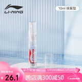 李宁（LI-NING）游泳眼镜防雾剂防雾喷剂适用于各种泳镜镜片防雾 LSJK726