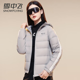 雪中飞情侣款轻薄羽绒服90鸭绒男女同款连帽秋冬保暖外套 灰色 L(175)