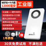 随U行随身wifi6无线移动wifi便携充电宝二合一路由器免插卡三网通无限速流量上网卡户外农村无线宽带 【WiFi6+十六核】工业版12000毫安