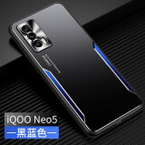 凡盾 vivo iQOONeo5手机壳金属壳保护套neo5外壳磨砂壳镜头硅胶套全包软边防摔撞色潮男款 vivo iQOONeo5【黑蓝色】+全屏钢化膜