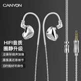 大峡谷（CANYON）有线耳机入耳式三单元圈铁hifi发烧金属重低音听歌电竞吃鸡王者游戏可换线mmcx适用于手机华为安卓 QD03 3.5mm接口四股镀银线(带麦) 标配版