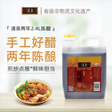 清泉纯粮酿造老陈醋两年2400ml家庭装精酿调味凉拌饺子醋山西特产