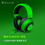 雷蛇（Razer）北海巨妖 绿色 清凉凝胶耳罩 有线游戏耳麦 游戏耳机