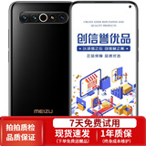 魅族17/17 Pro 十七PRO 骁龙865 旗舰5G游戏手机 安卓二手机 【魅族17 Pro】乌黑 8G+128G 95新