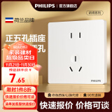 飞利浦（PHILIPS）【清单报价】开关插座面板昕绎家用86型大间距正斜五孔墙壁暗装 大间距五孔插座（10A）单只