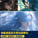 远程电脑桌面美化win10/11系统透明任务栏nexus图标雨滴美化音频动态壁纸鼠标指针远，电脑优化