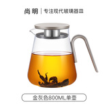 尚明加厚耐热玻璃泡茶壶铝盖懒人泡茶器茶壶茶水分离过滤简约茶具套装 金灰色 800ml
