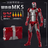 漫威（Marvel）钢铁侠手办十周年发光版钢铁侠mk5玩具模型摆件生日男孩14+