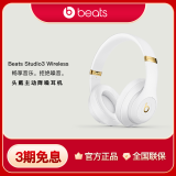 beats Studio3 Wireless 录音师无线3 头戴式 蓝牙无线降噪耳机 白色