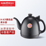 金灶（KAMJOVE） 茶具配件 304不锈钢电水壶 茶具消毒锅茶壶单壶【非整套产品】 H-K9黑色版水壶