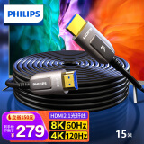 飞利浦（PHILIPS）HDMI2.1光纤线8K60Hz高清线家庭影院工程布线电脑机顶盒接电视投影仪视频连接线兼容HDMI2.0 15米