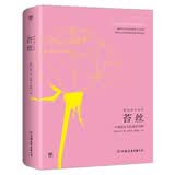 苔丝