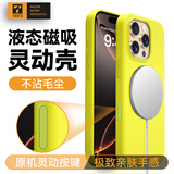 TGVI'S【官 方同款|带相机按键】iphone16promax手机壳苹果16pro磁吸液态硅胶Magsafe保护套全包防摔拍照 16pmax【杨桃色】灵动按键|磁吸动画|亲肤手感 专为Apple设