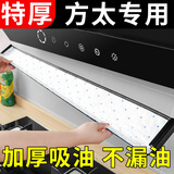 文丽方太抽油烟机吸油棉条厨房家用防油贴纸通用吸油纸油槽专用过滤网 蓝膜特厚阻燃15条+送3条90*10cm