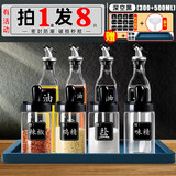 欣美雅（xinmeiya）调料盒套装家用组合装调料罐子厨房调料瓶玻璃盐罐油壶香料收纳盒 调味*4+方油壶*4【赠:漏斗+底座