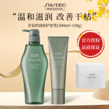 资生堂专业美发（SHISEIDO PROFESSIONAL）芯护理道芳氛头皮系列控油洗发露清爽去油洁净头发洗发水洗发乳 洗发露500ml+护130g洗护套装