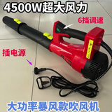 诺力吹风机220V鼓风机大功率清灰吹灰器工业用电动除尘机爆风机大风力 抢 插电式4500W单吹飓风款6调速