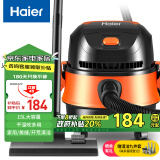 海尔（Haier）吸尘器家用美缝干湿吹多用大容量大吸力大功率桶式吸尘器HZ-T615