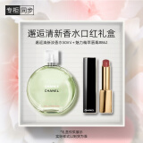 香奈儿（Chanel）邂逅清新香水口红礼盒套装(绿邂逅淡50ml+细管862)生日礼物送女友