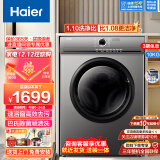 海尔（Haier）超薄滚筒洗衣机全自动10公斤低噪变频节能洗护参数可调家用大容量巴氏除菌羊毛羽绒顽渍洗以旧换新 1.1高洗净比+速溶窗+除菌螨+高温桶自洁+童锁