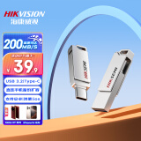 海康威视（HIKVISION）64GB Type-C USB3.2双接口手机U盘X327C 高速两用U盘 读速200MB/s 华为小米苹果手机电脑通用优盘